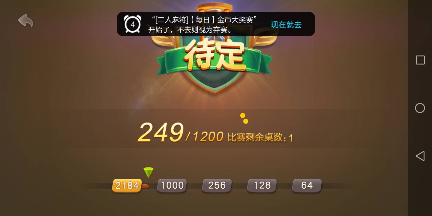 JJ经典捕鱼锻造炮台