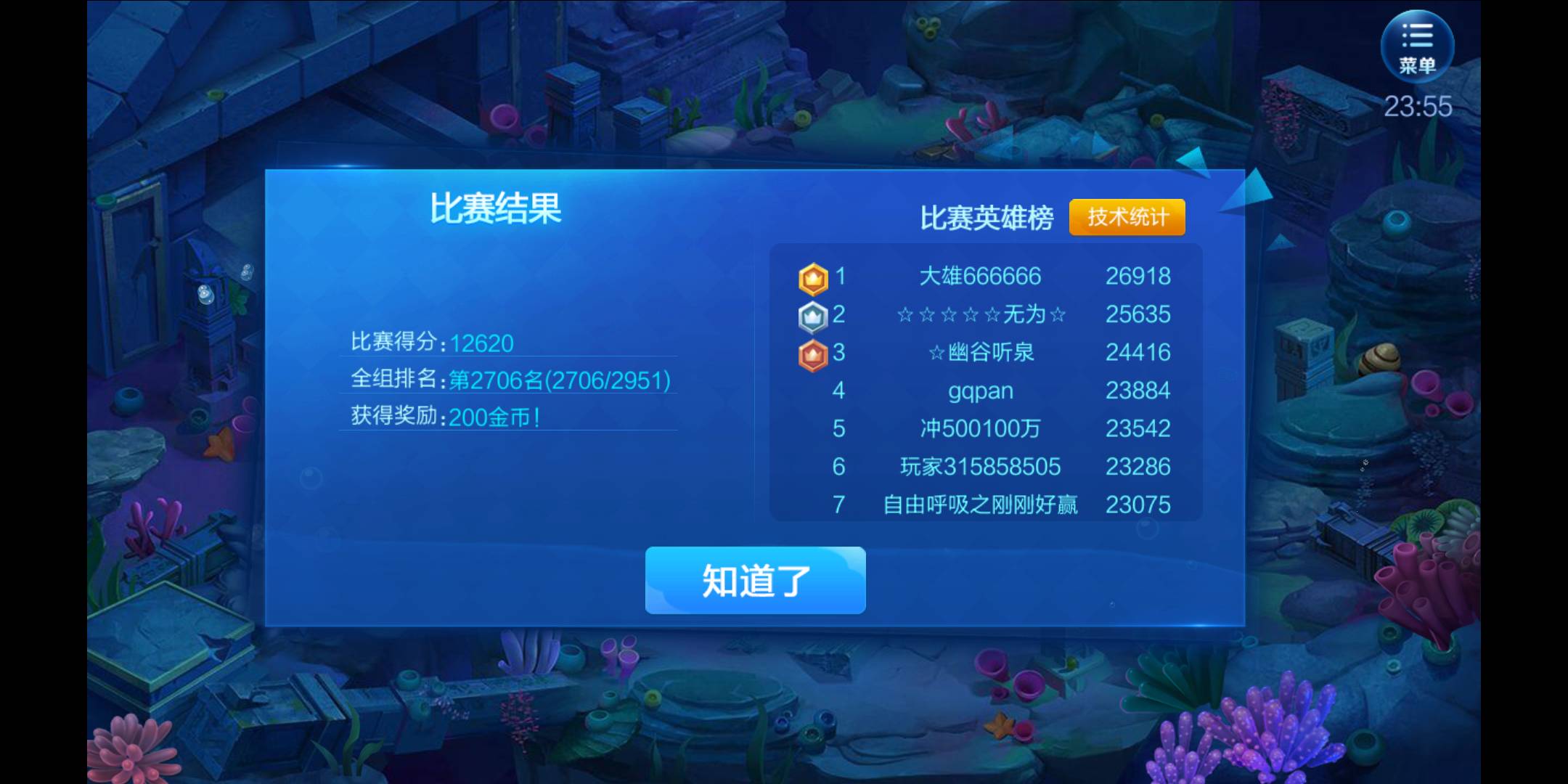 JJ二人斗地主好友房