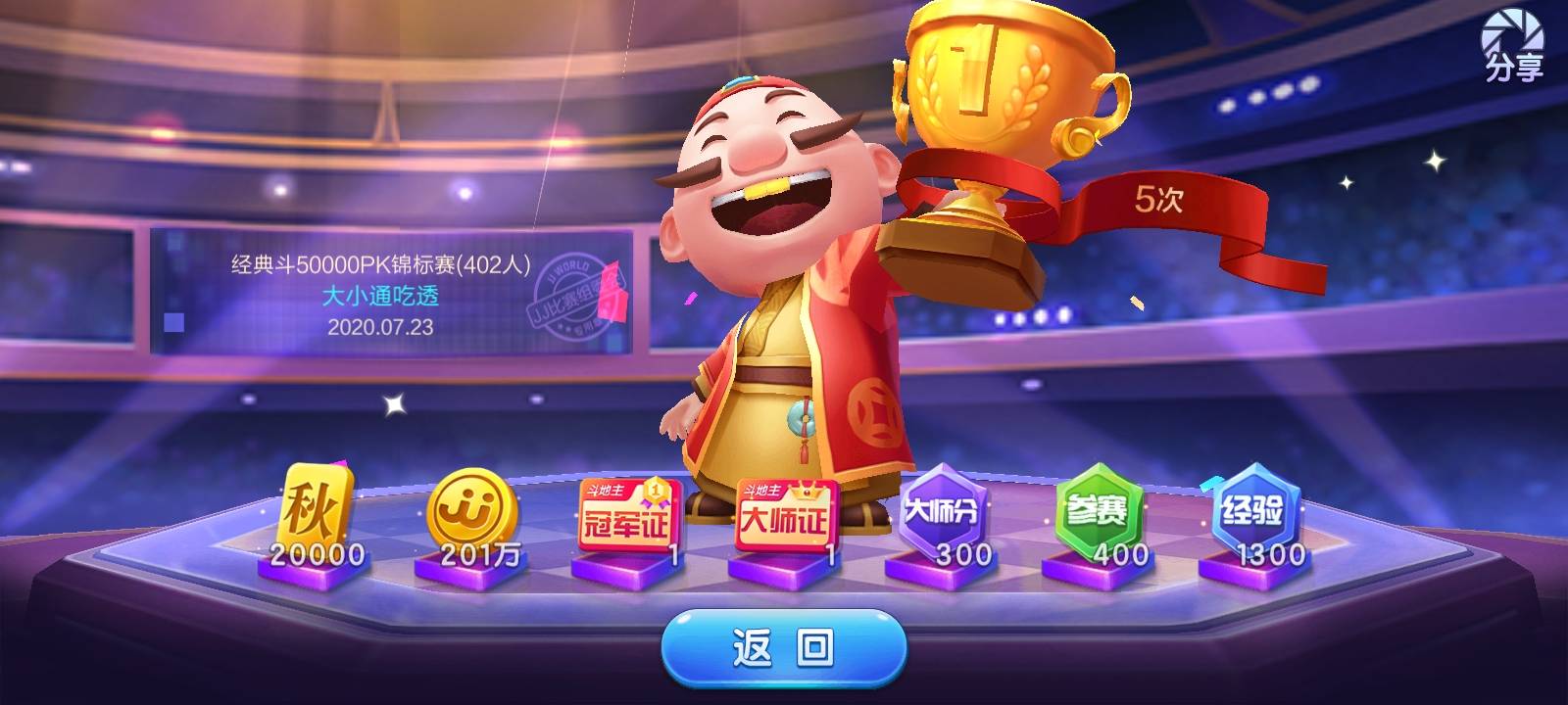 JJ老爷爷的微博