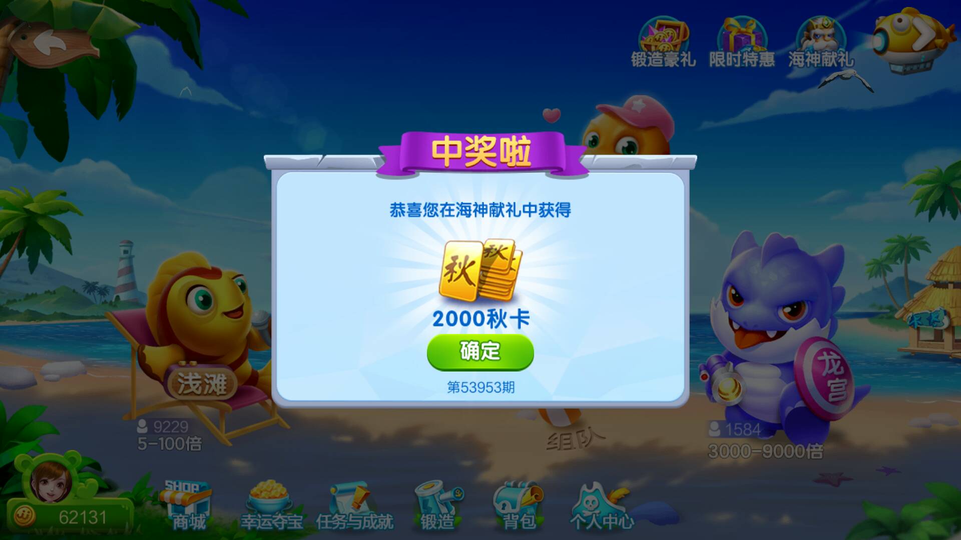 JJ捕鱼炮台威力锻造几次能