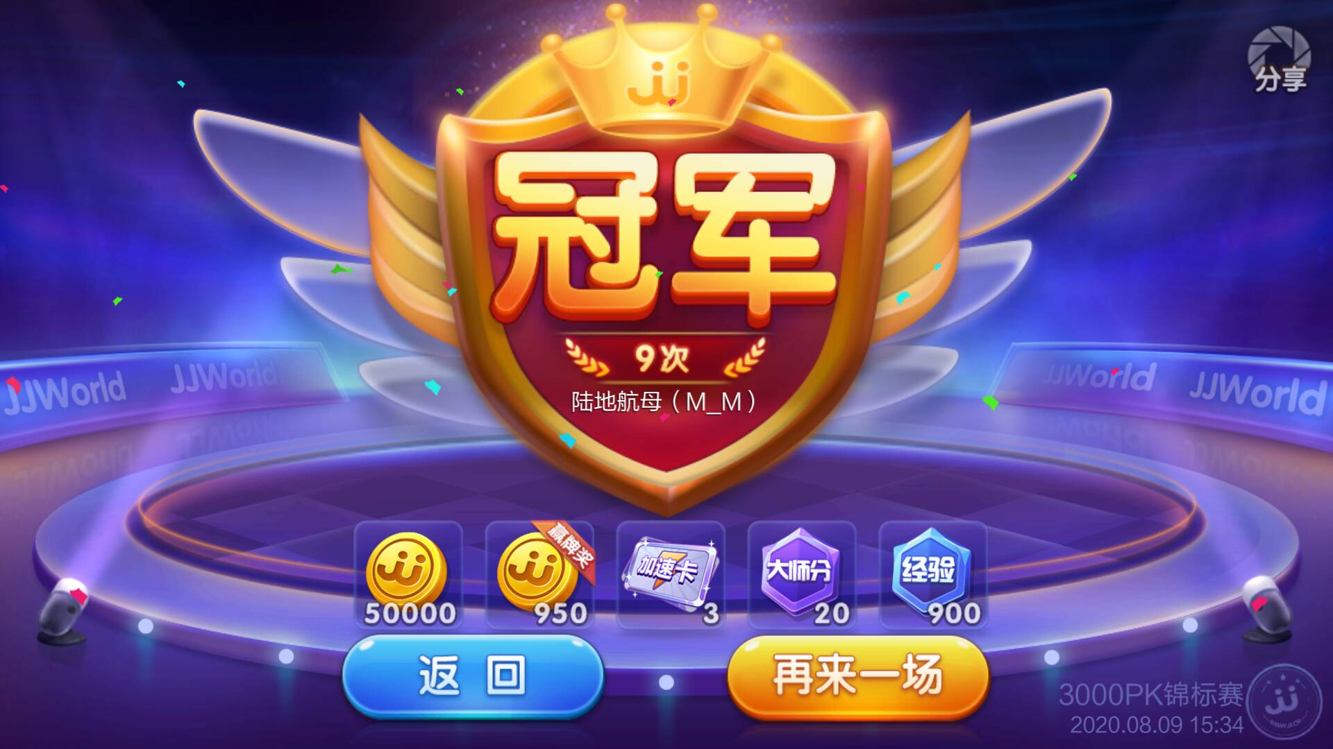 JJ充值登录入口官网