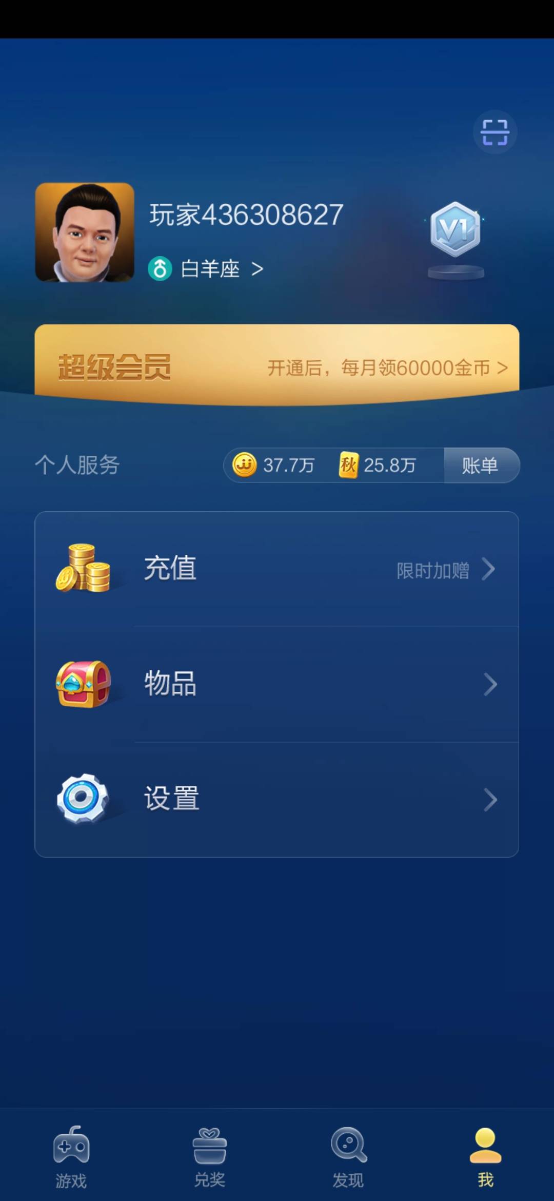 JJ斗地主需要实名认证吗