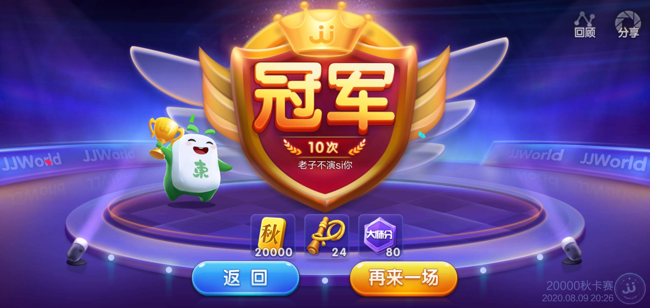 手机JJ斗地主金币怎么送人