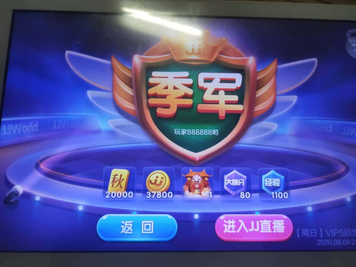 怎么学JJ斗地主里收金币