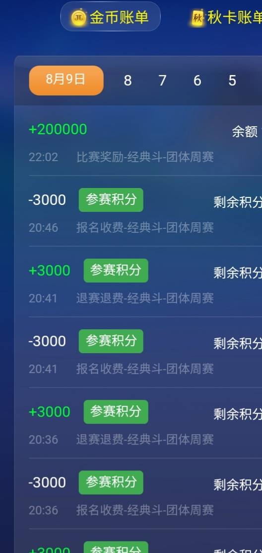 JJ金币交易流程