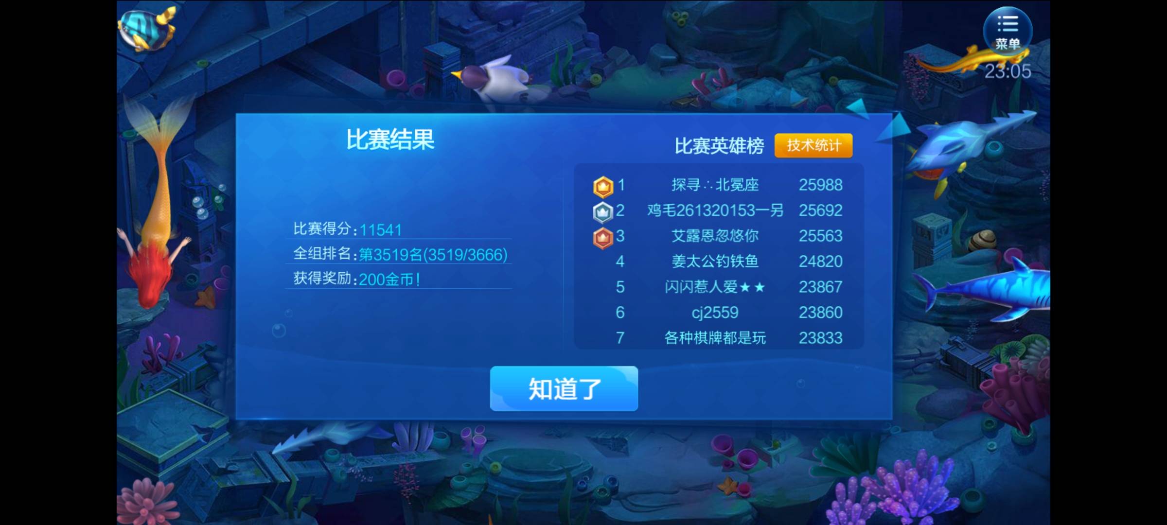 JJ比赛金币上分下分