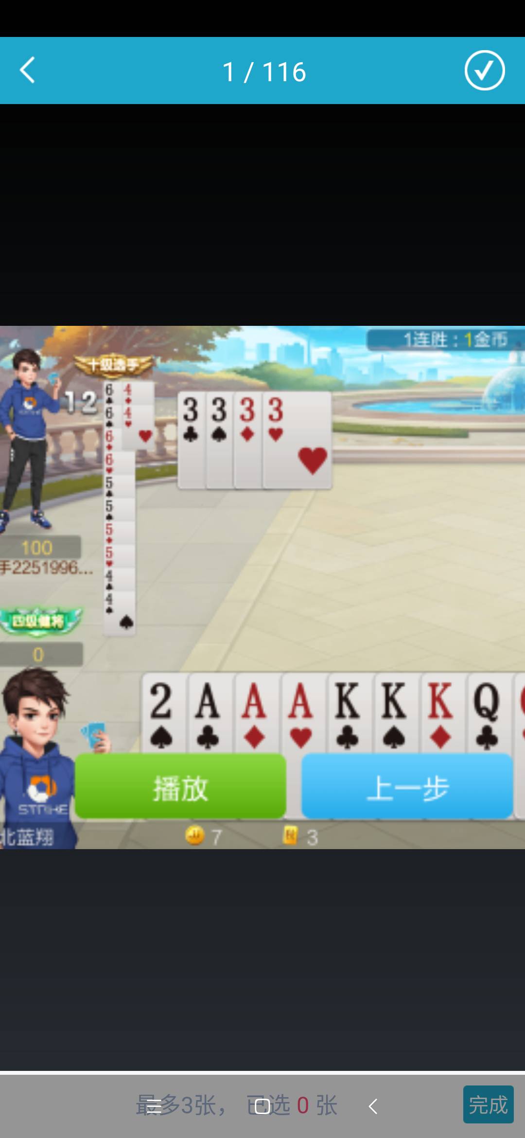 JJ单机斗地主全免费