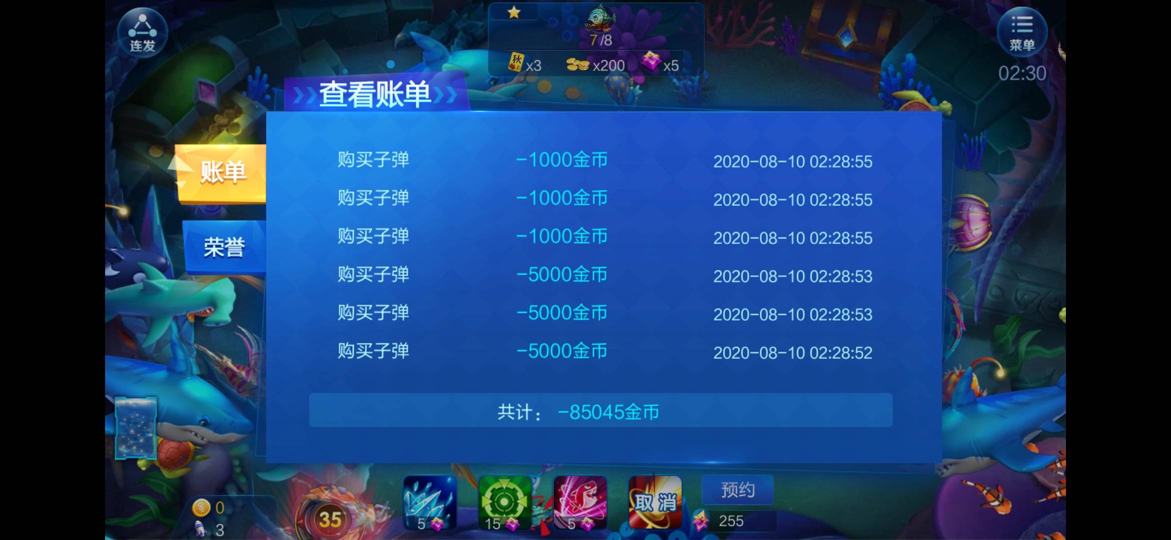 JJ比赛2斗刷金币教程