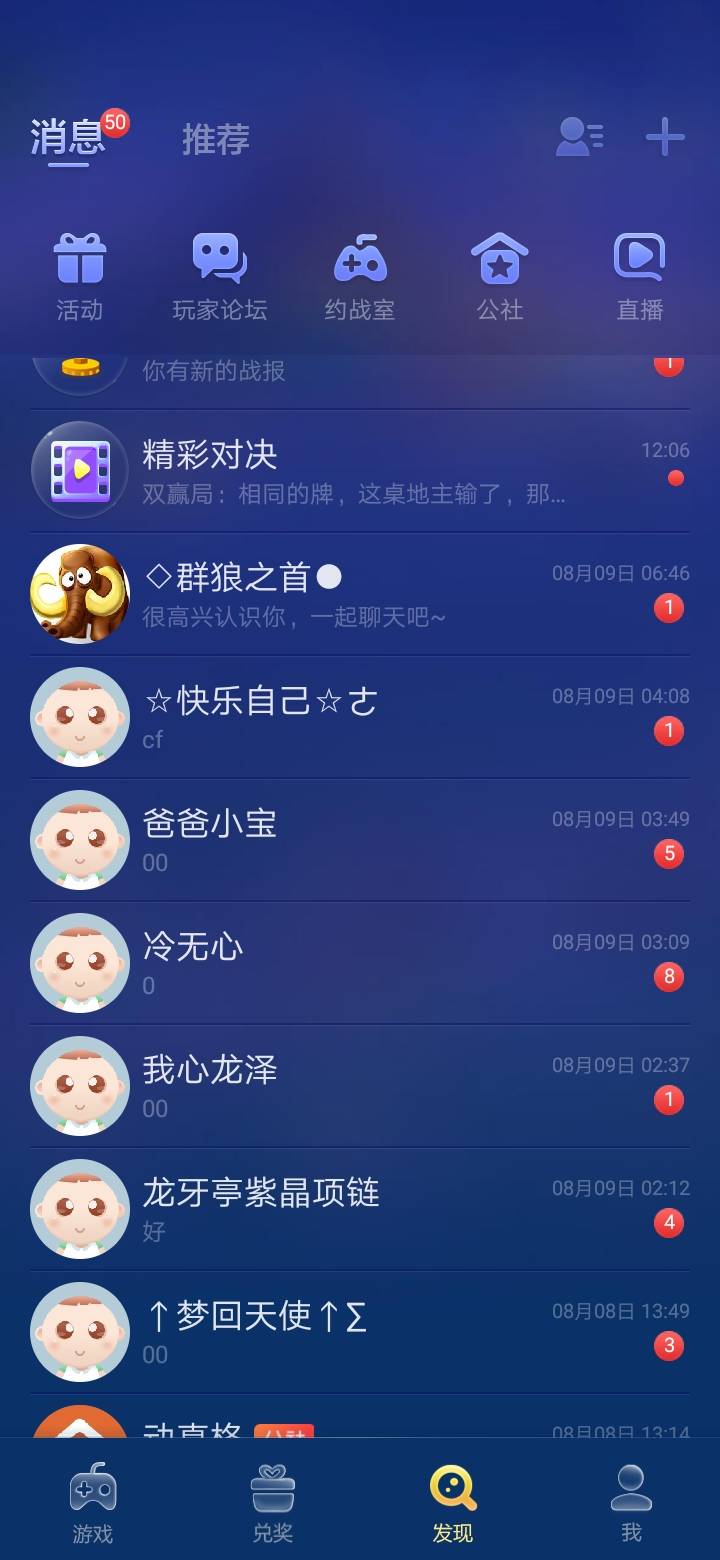 谁可以解封JJ比赛账号