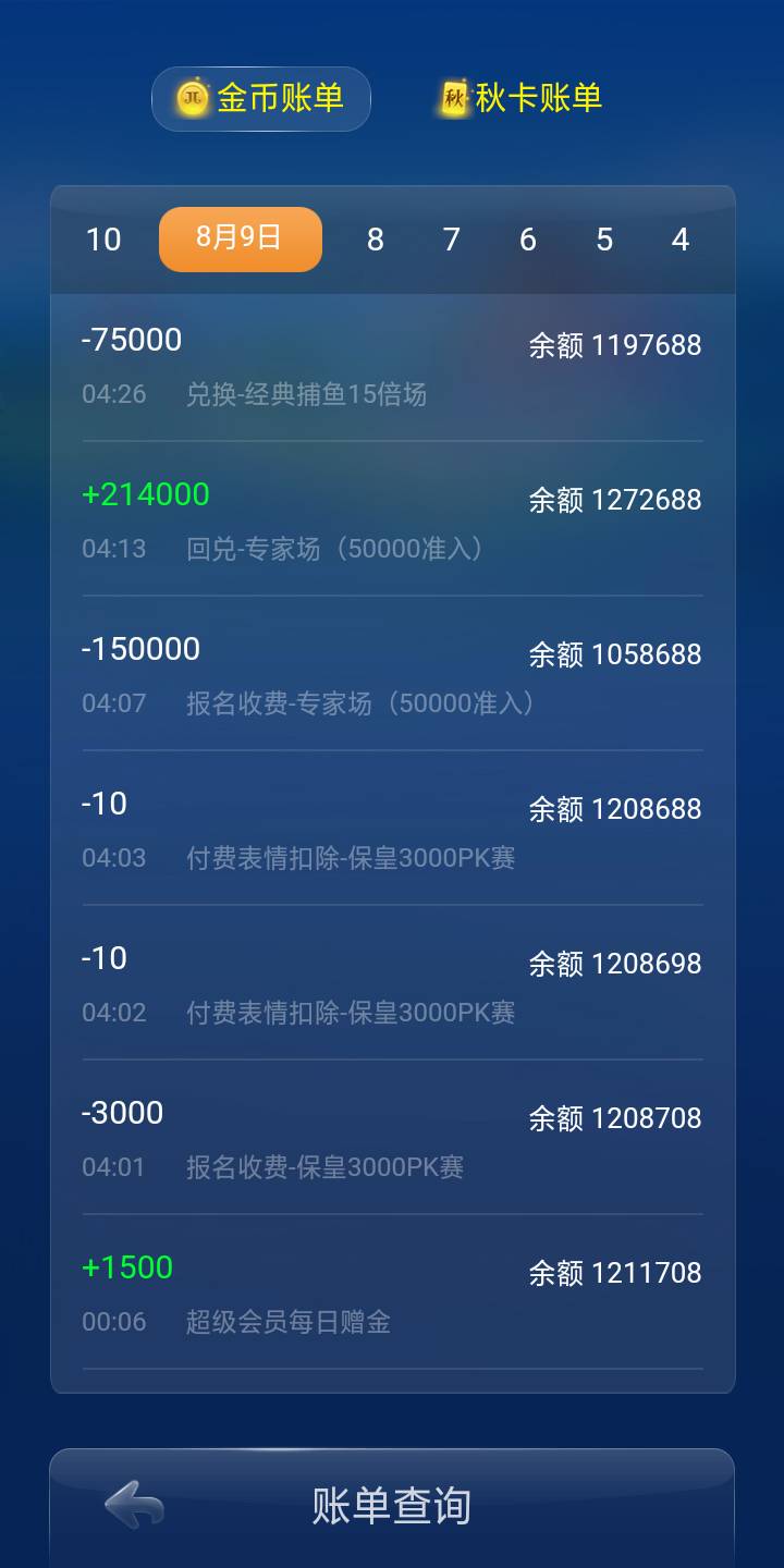 JJ经典捕鱼翻倍鱼技巧