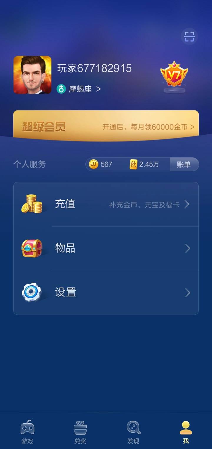 JJ斗地主200万金币多少钱