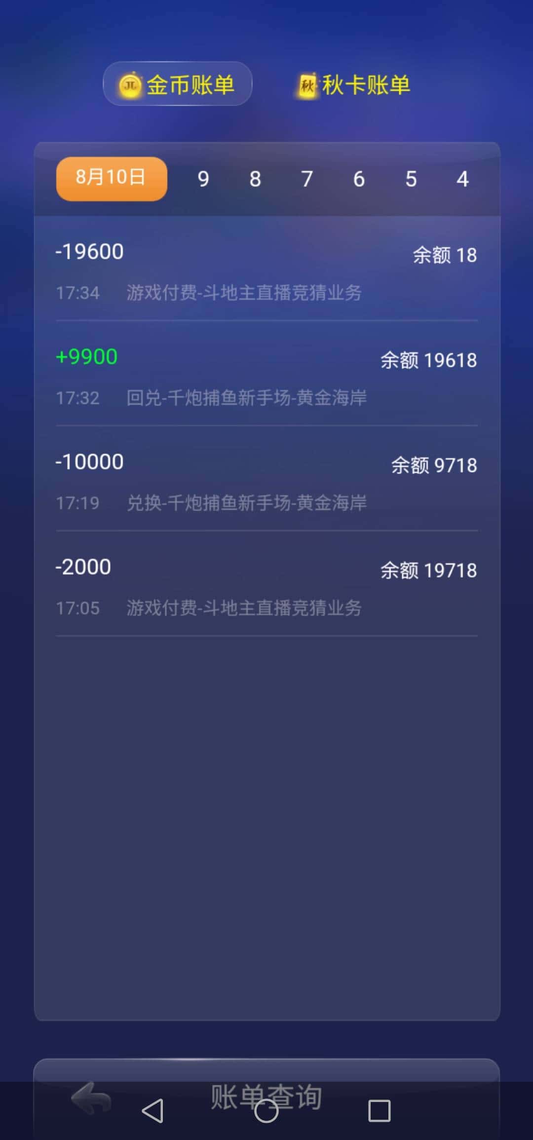 JJ比赛金商微信