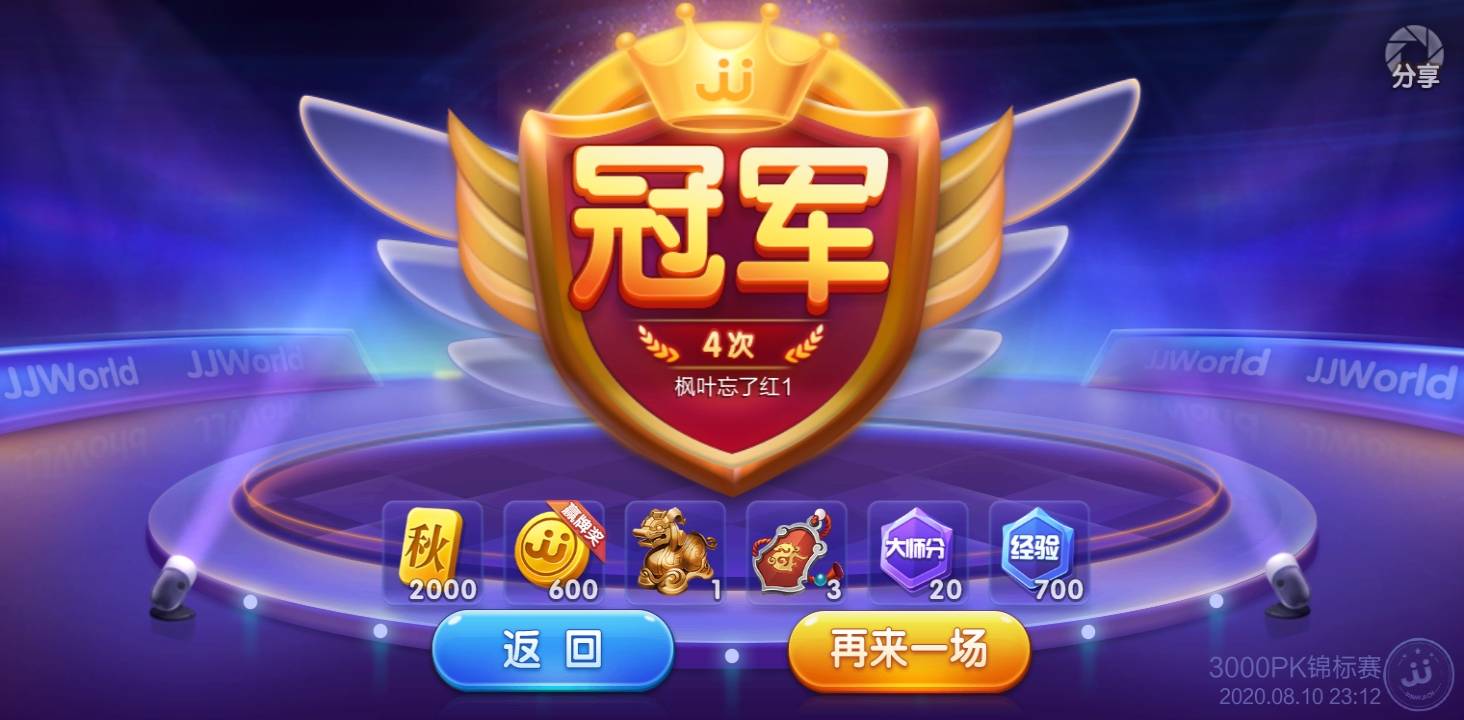 JJ斗地主是免费的吗