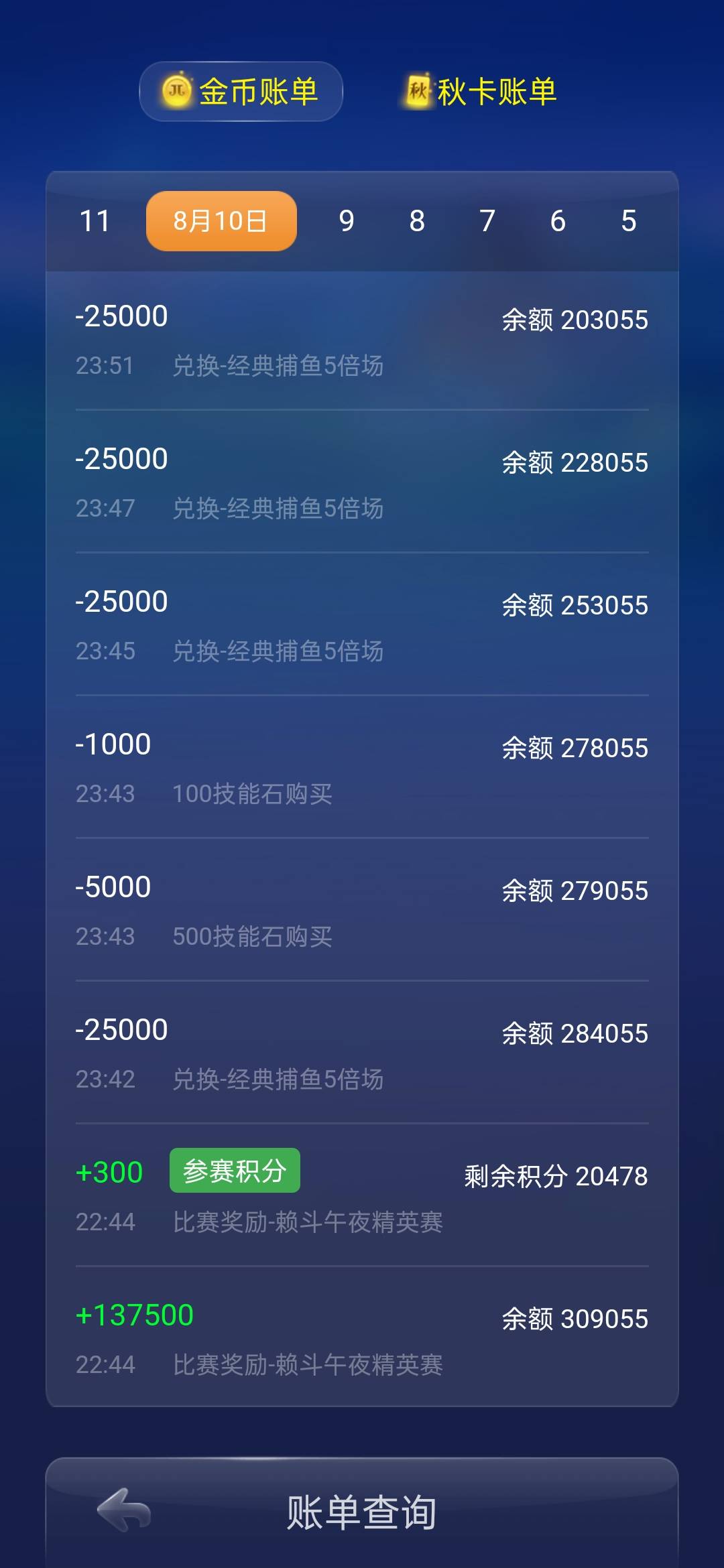 JJ倒币最快技巧