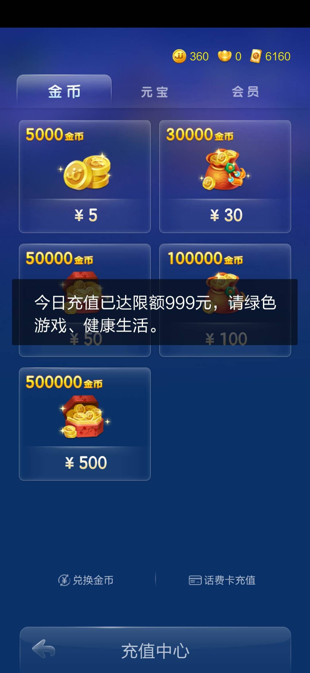 JJ斗地主是腾讯的吗