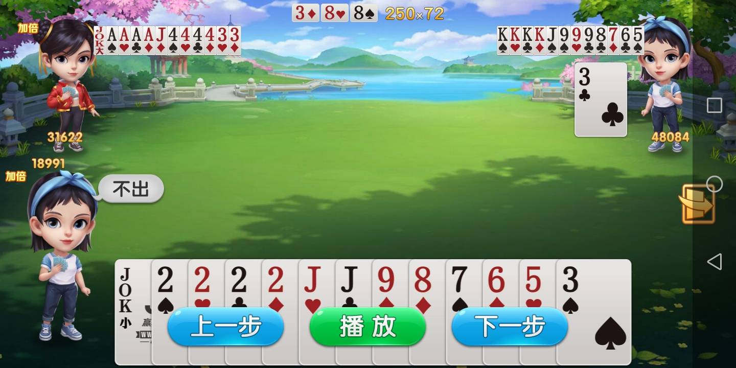 JJ斗地主多开刷金币方法详