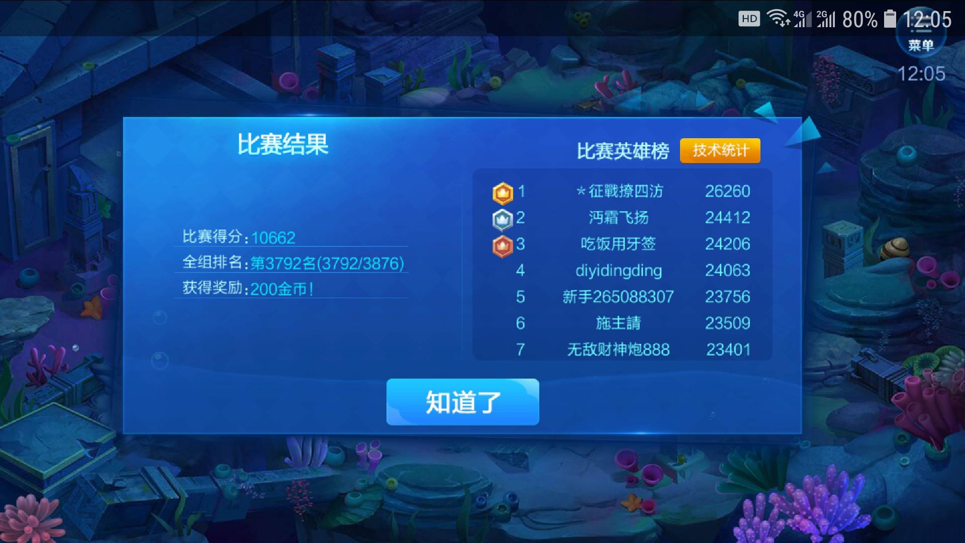 JJ金币24小时租号金商