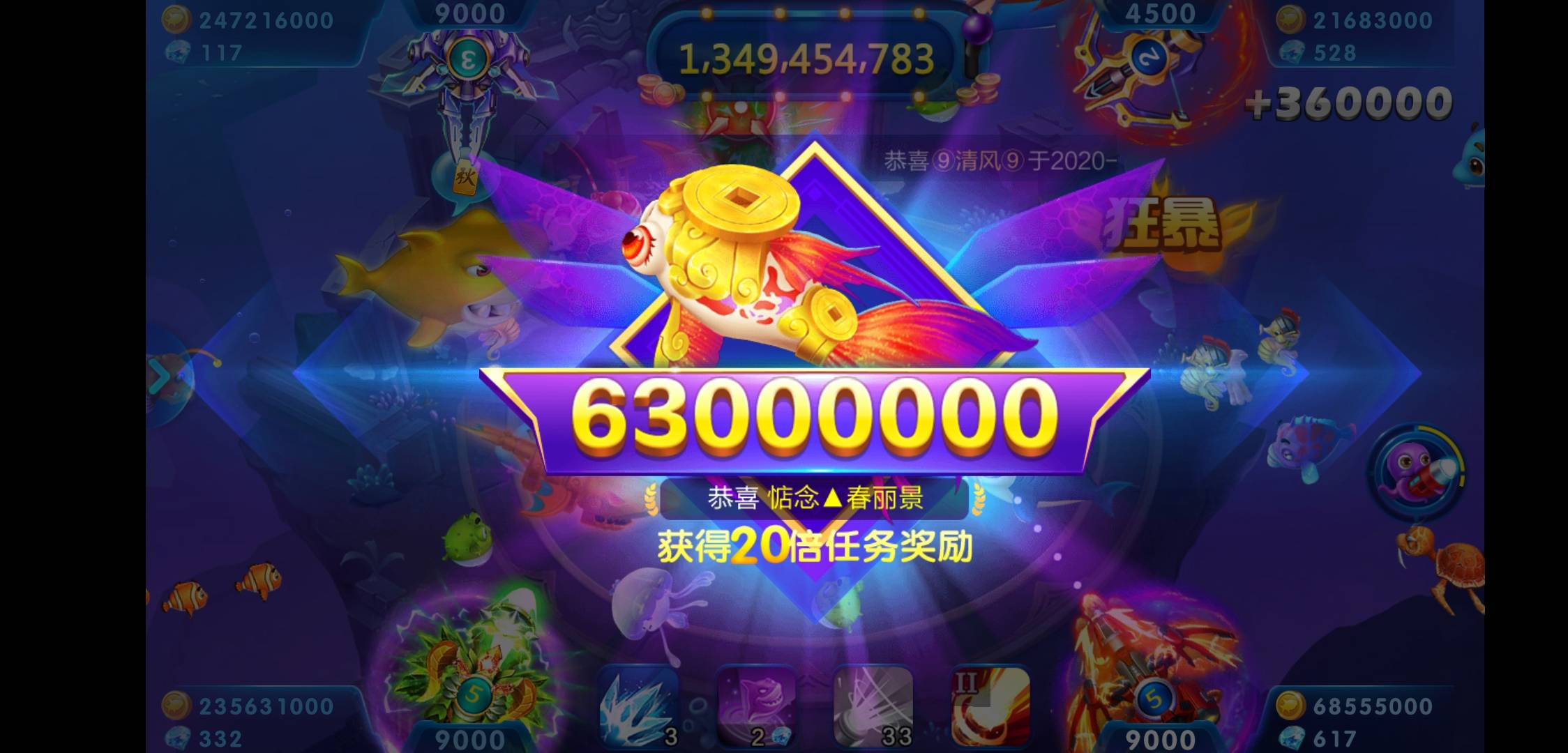 JJ千炮捕鱼商人