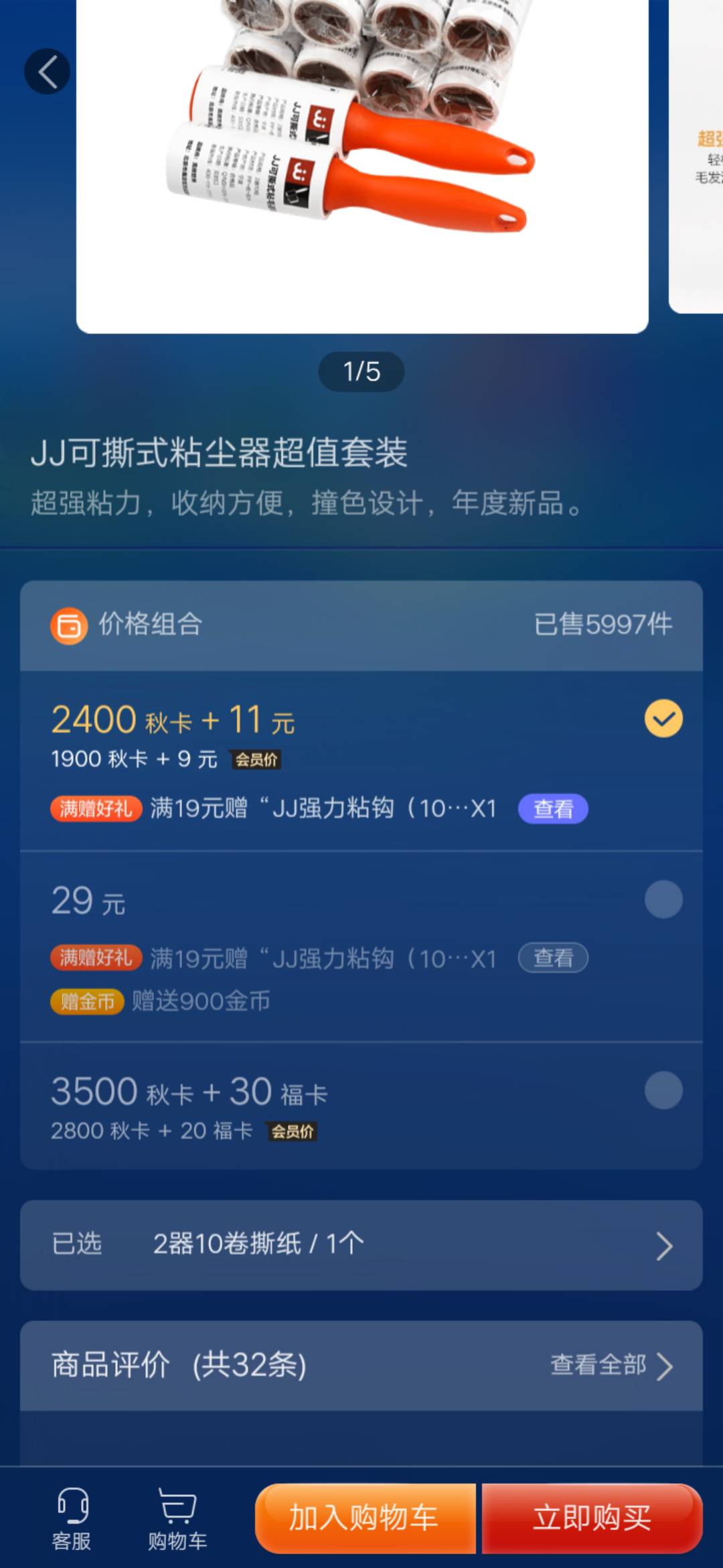 JJ斗地主500万金币多少钱