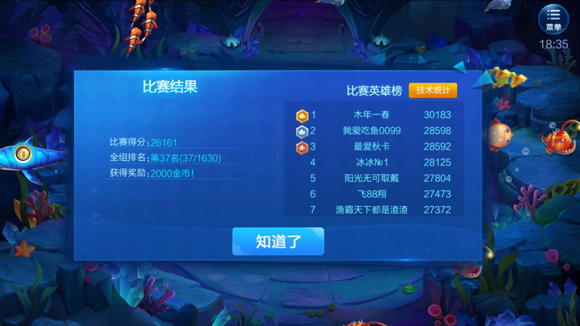 JJ斗地主怎么取消提示