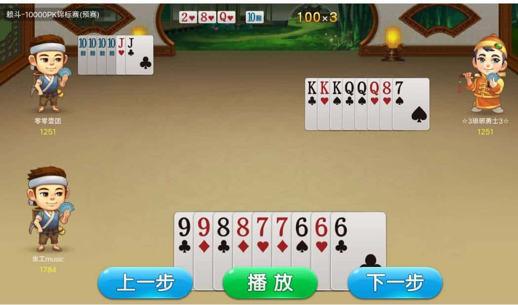 JJ闪电斗地主规则