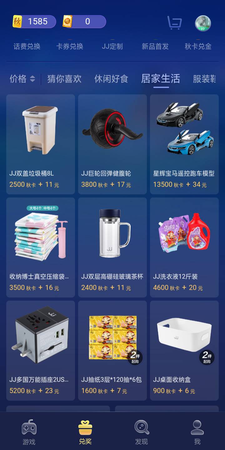 睁着眼 儿 骗  自己