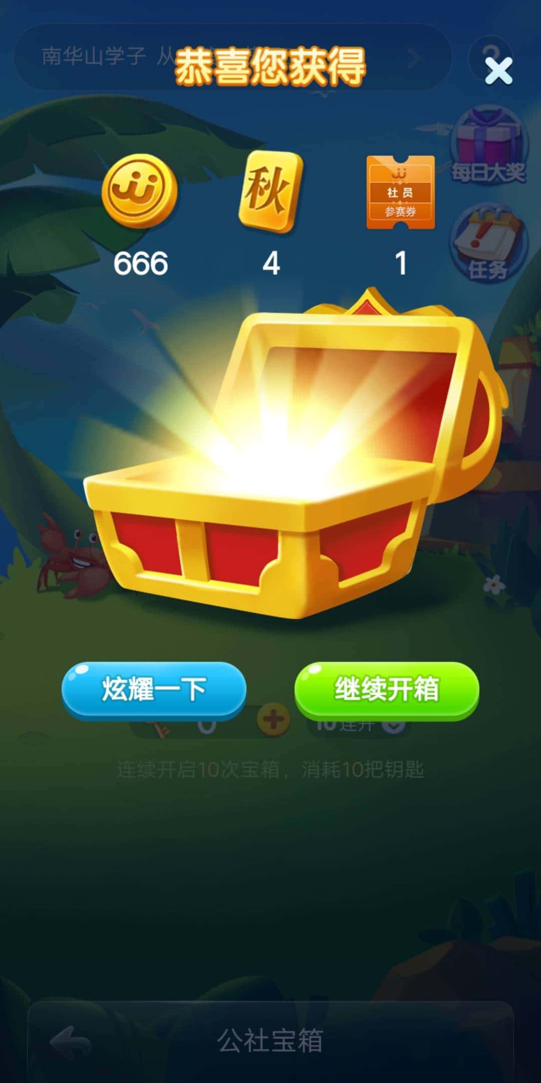 小妞大鱼都是我的：冰冻