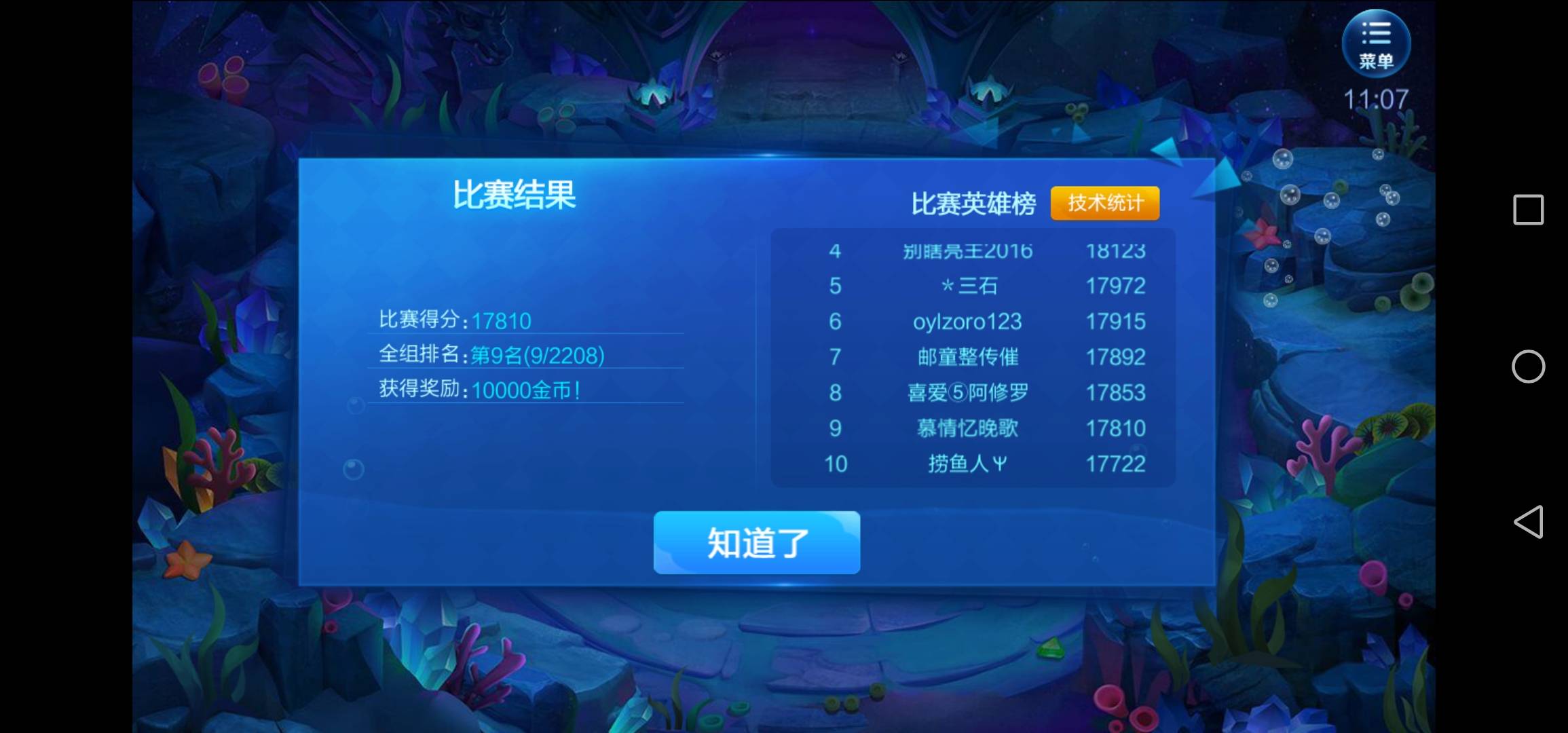 JJ斗地主每天登录设备