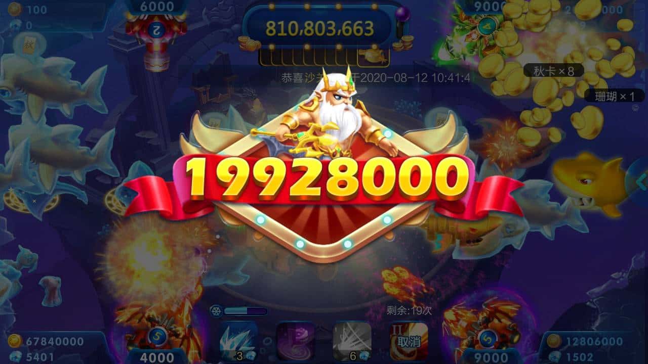 JJ捕鱼福卡怎么换金币