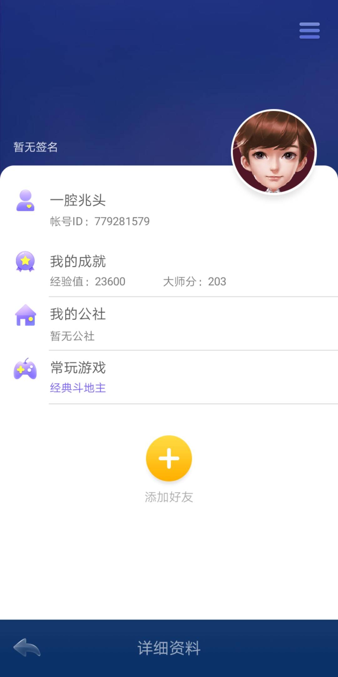 JJ斗地主金商最简单三个步骤