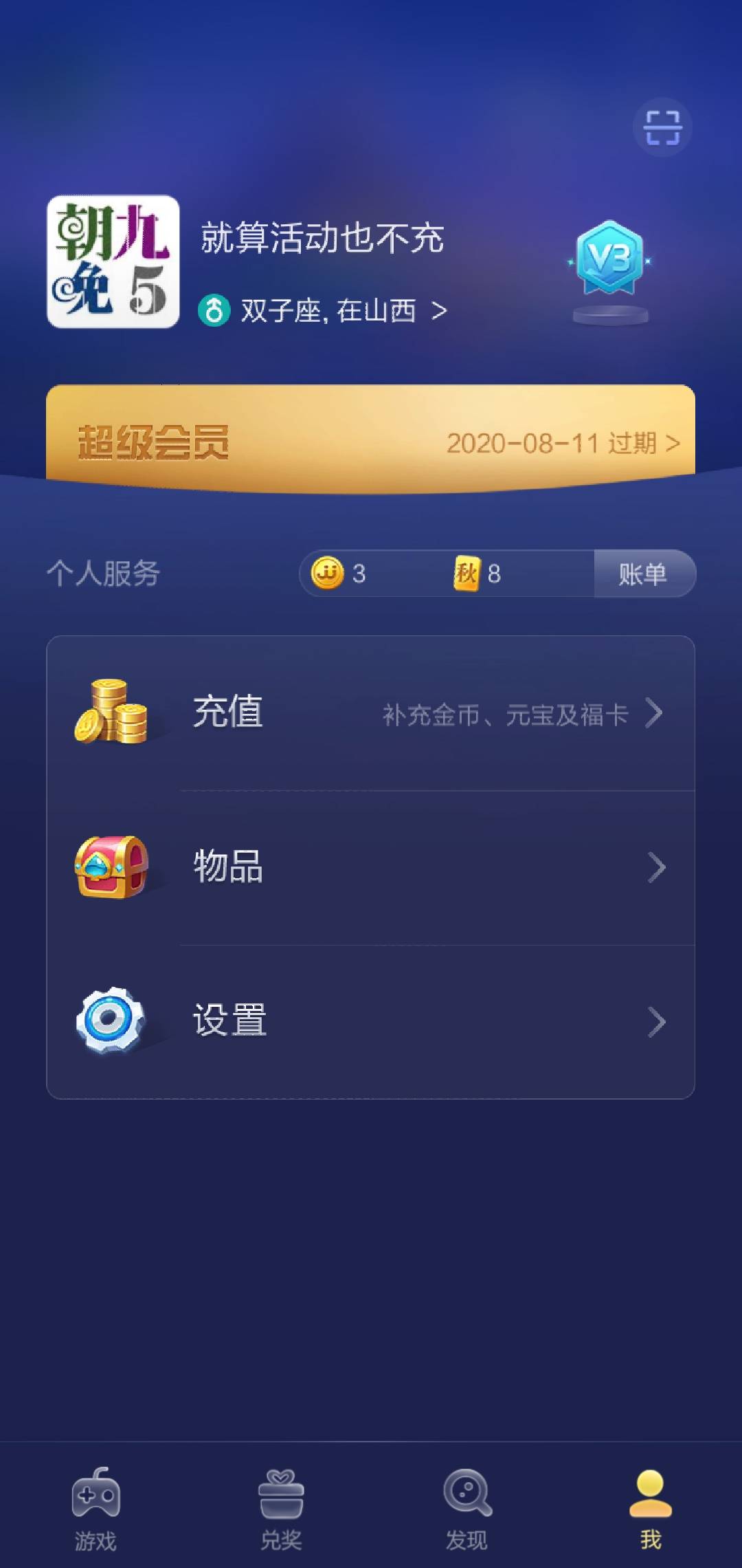 怎么刷JJ斗地主里面的币