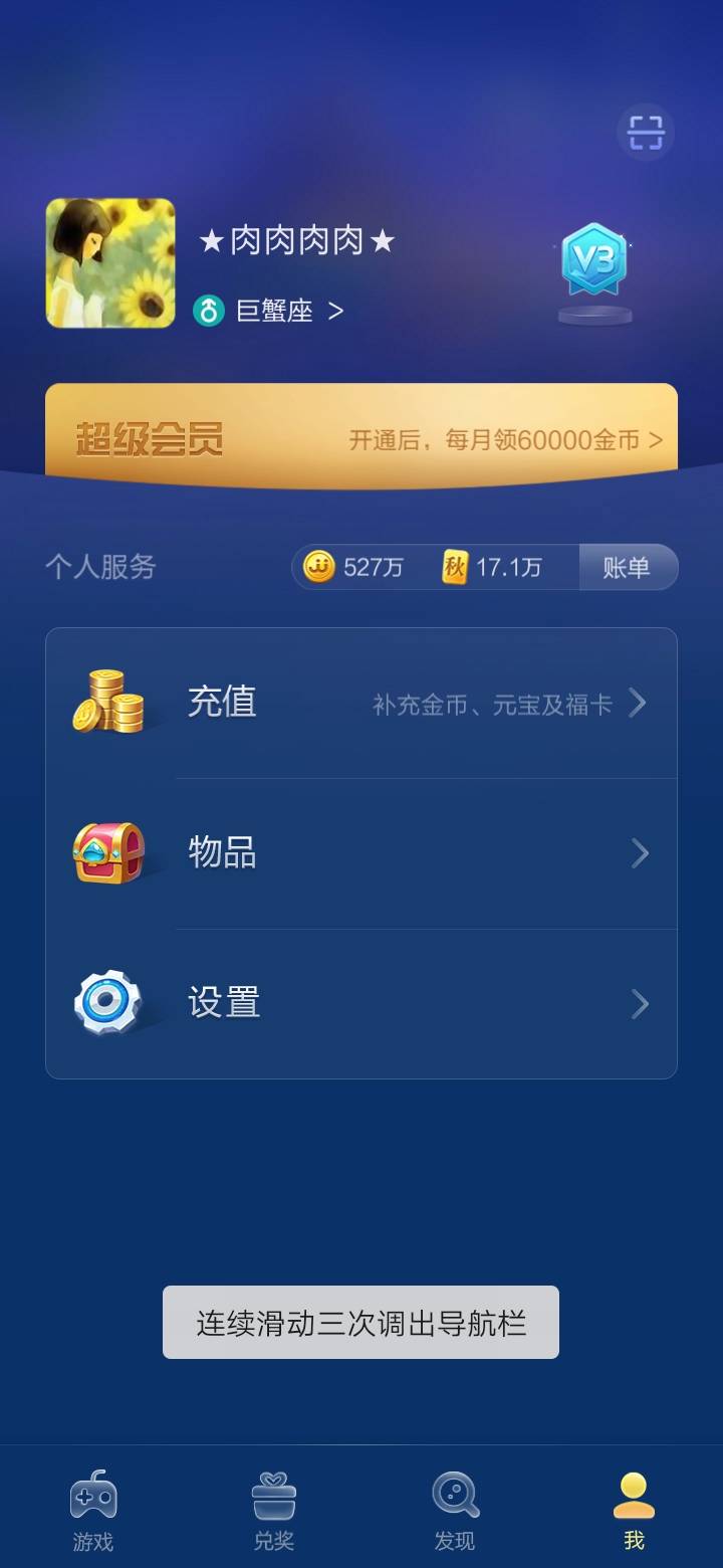 JJ游戏客服人工电话