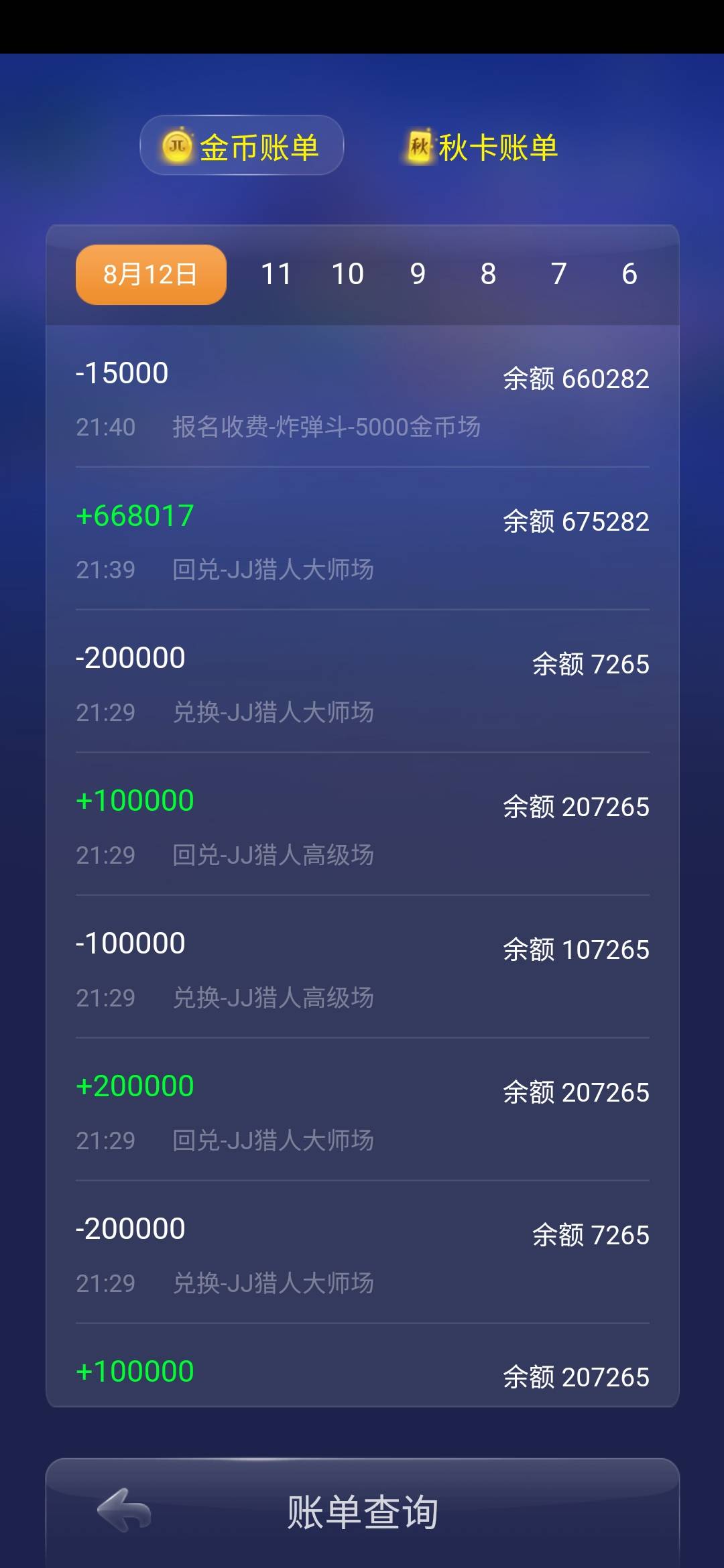 JJ斗地主全部兑换码