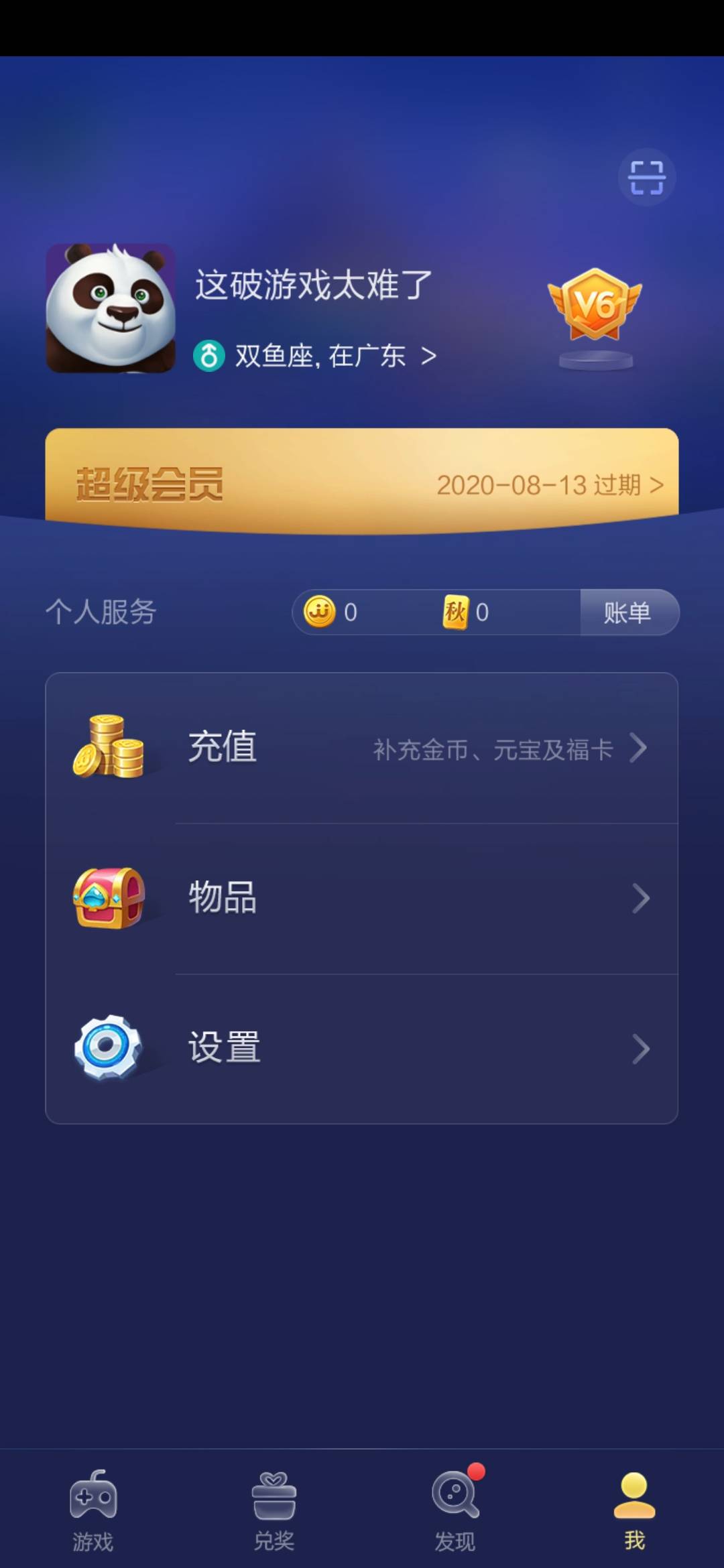 JJ租号靠谱商人