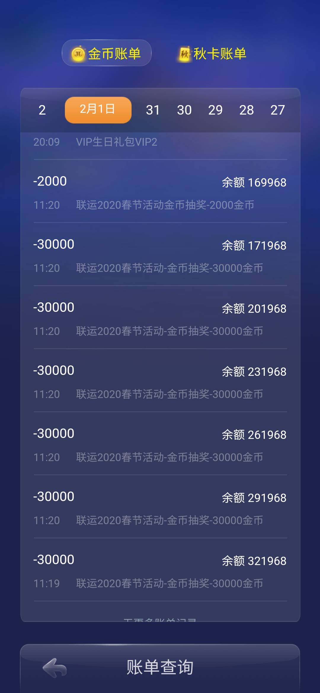 网站充值JJ斗地主金币