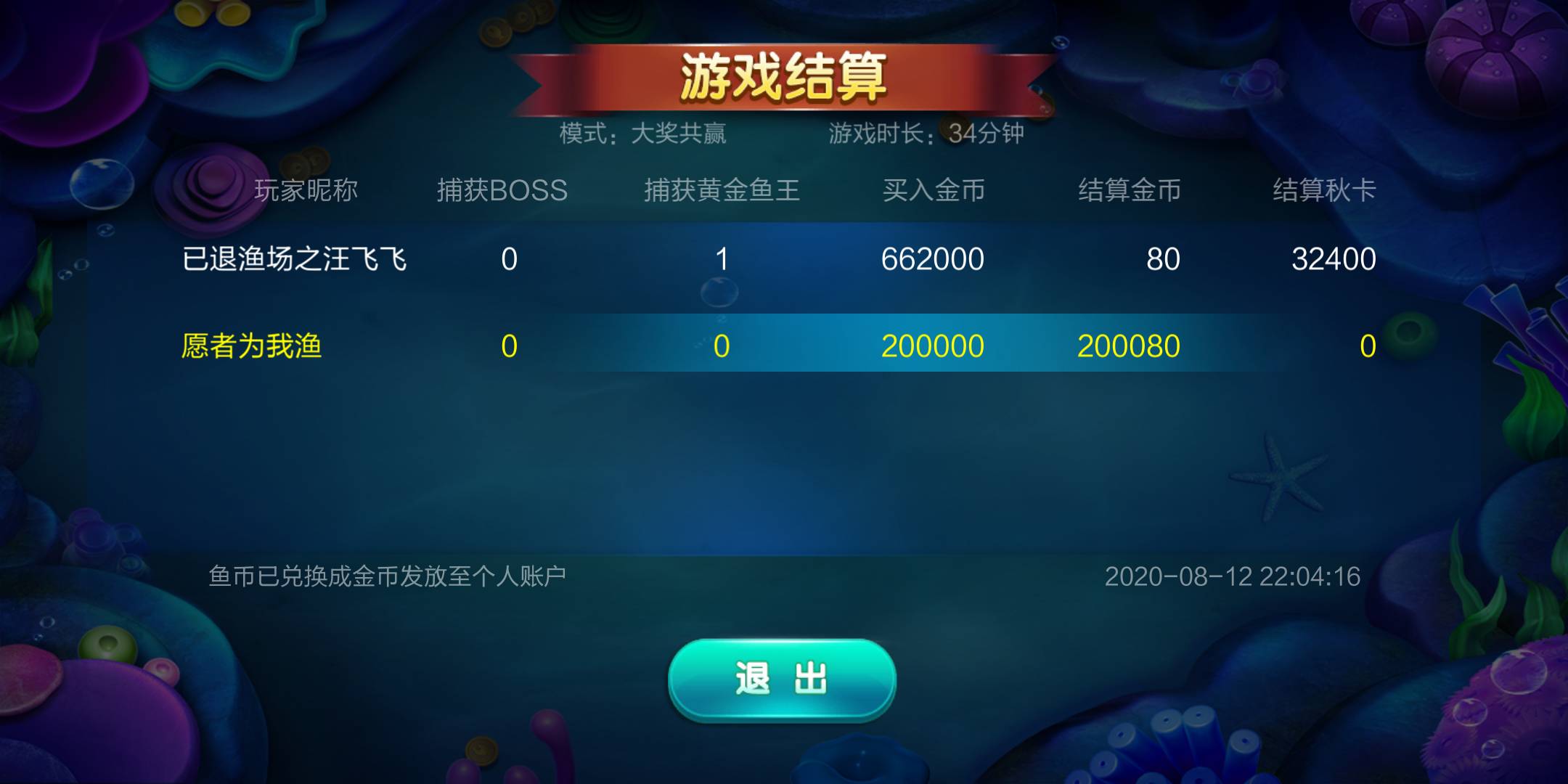 JJ捕鱼租号金商