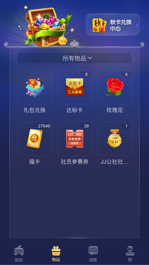 JJ捕鱼里的出售鱼币在哪出售