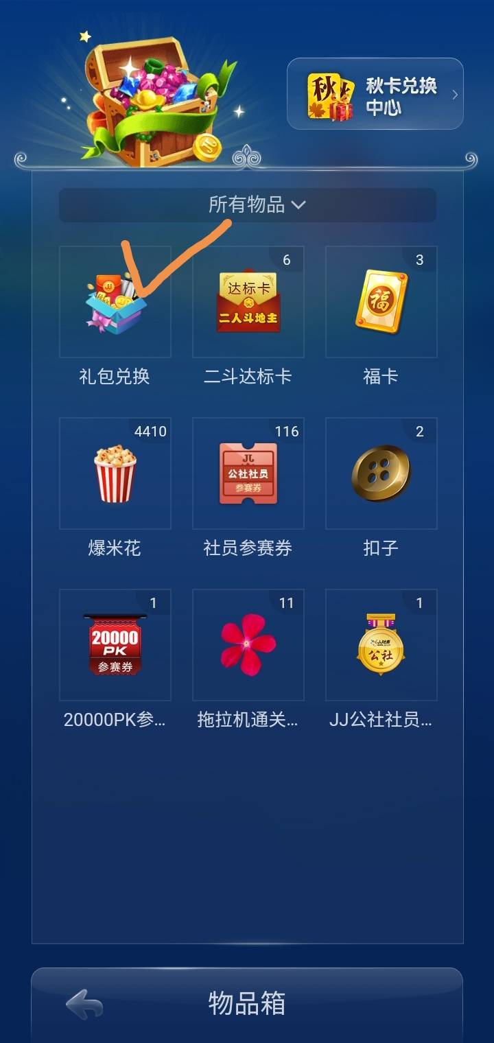JJ平台怎么赢金币最快