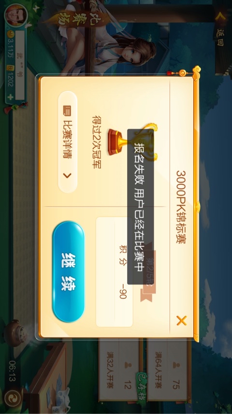 JJ斗地主多开刷金币的步骤