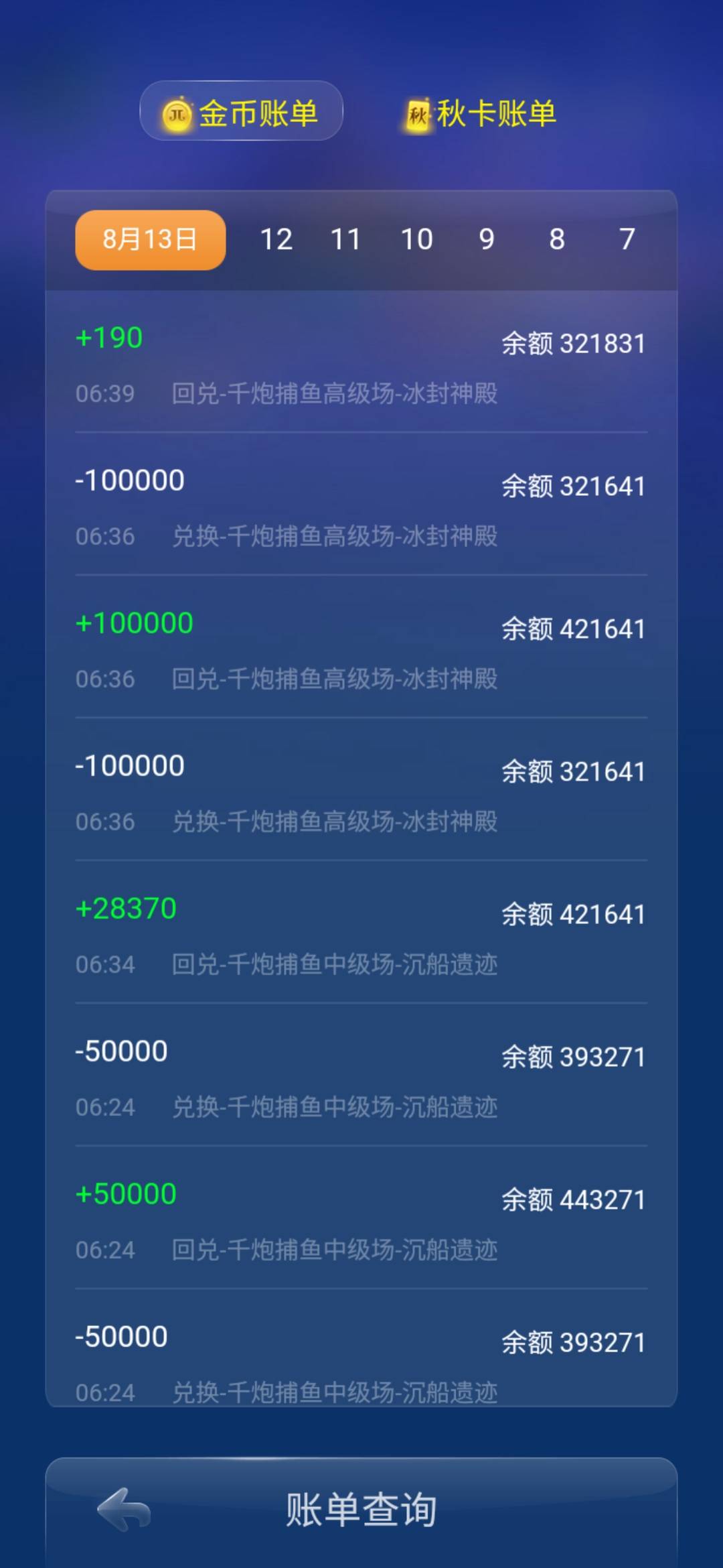 JJ二斗交易详细步骤