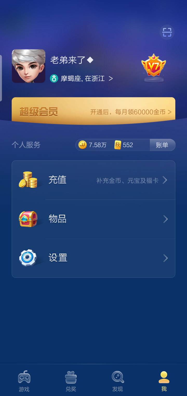 五百块钱打了两天，最后得个屁