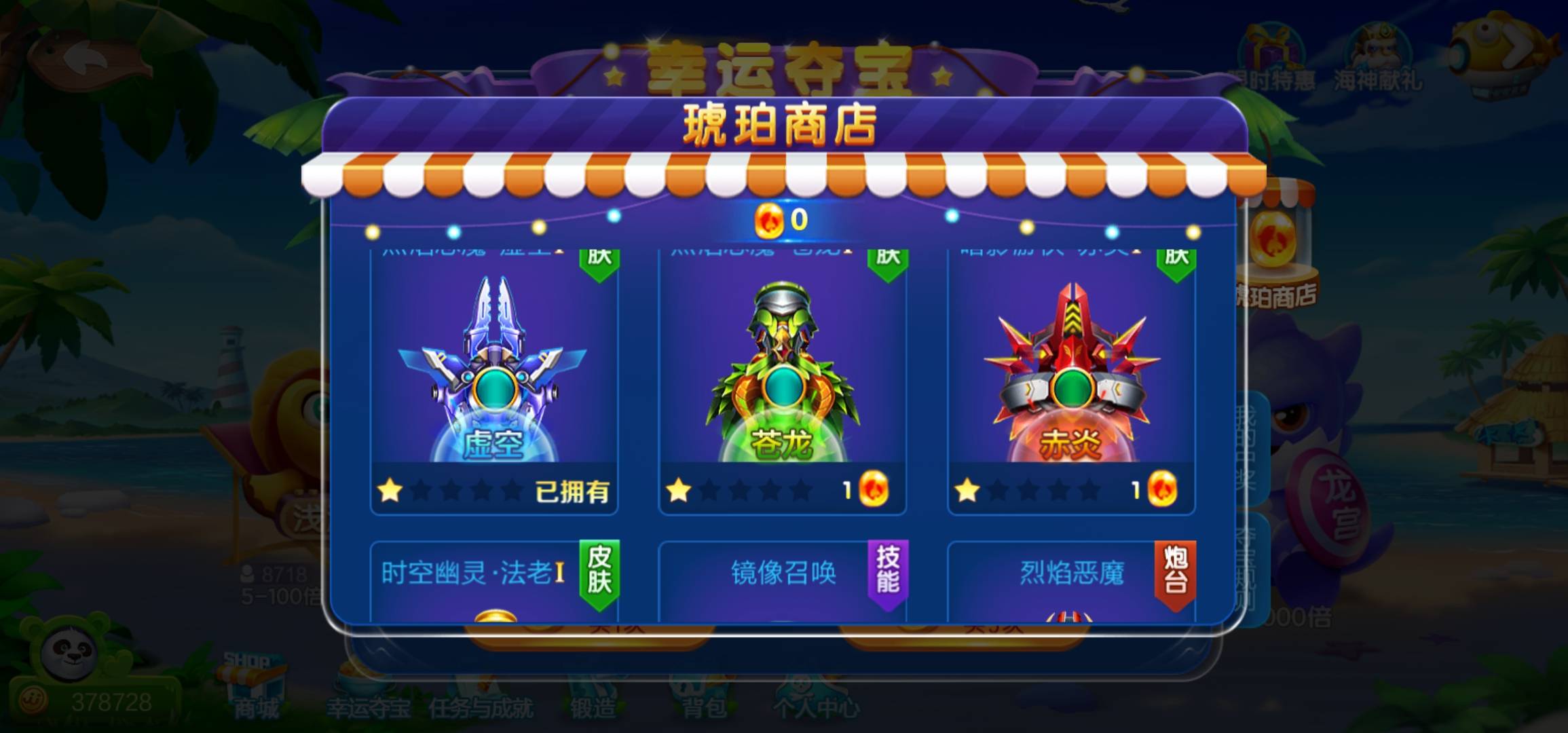 JJ经典捕鱼教程