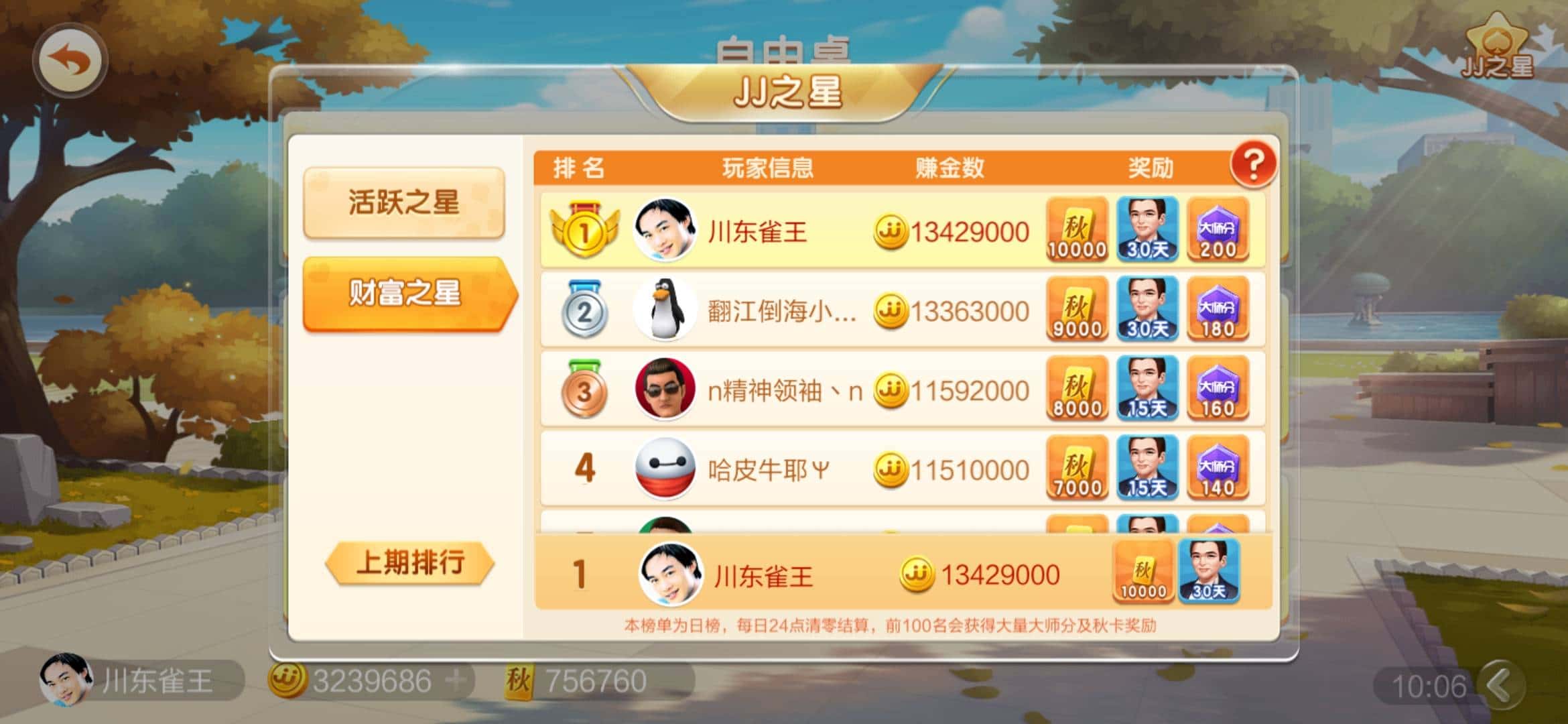 JJ斗地主1000万金币