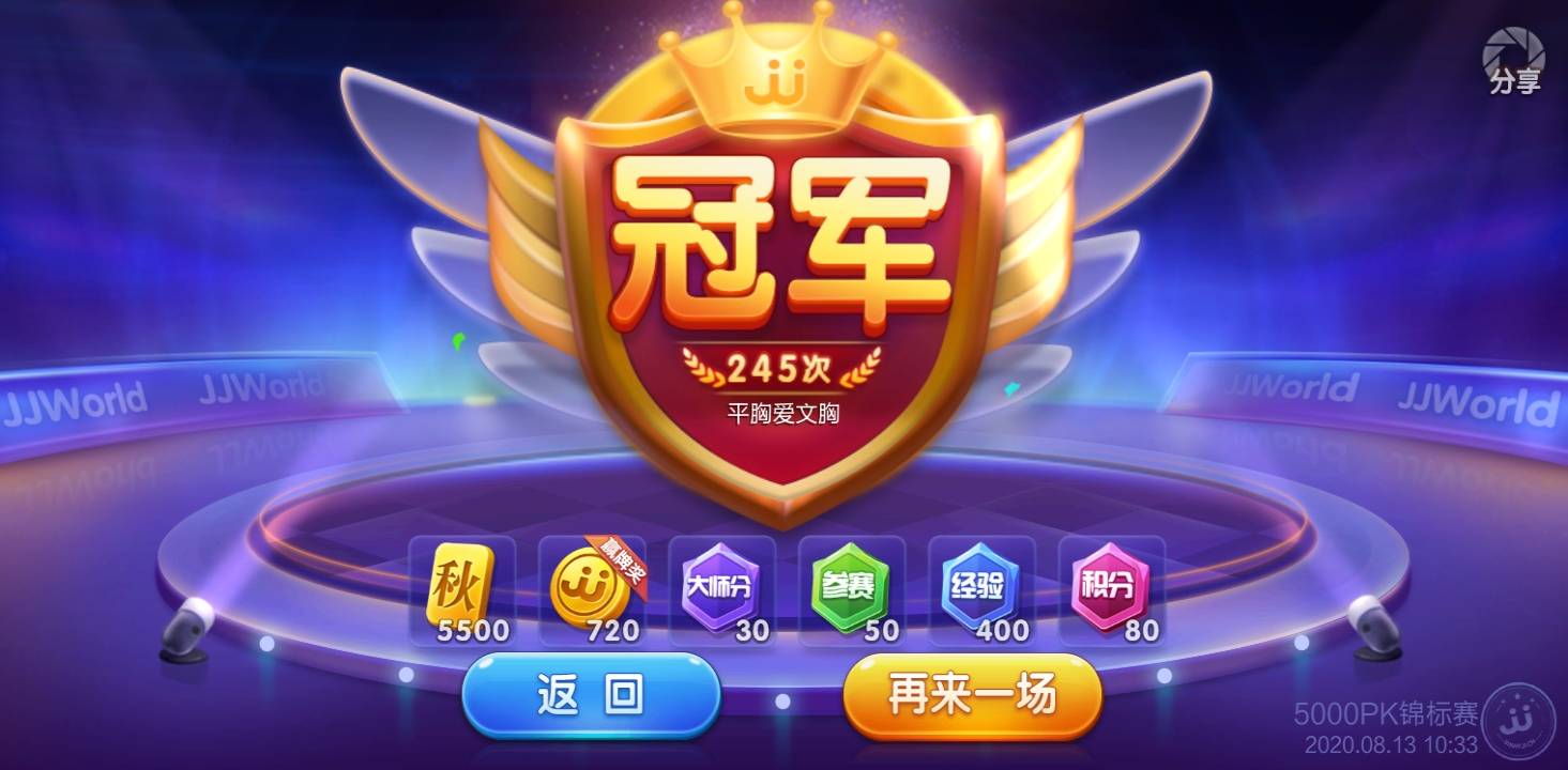 JJ斗地主账号密码大全