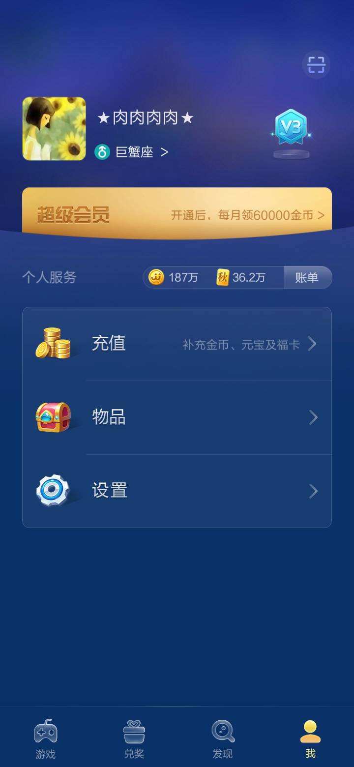 JJ斗地主金豆钱在哪里