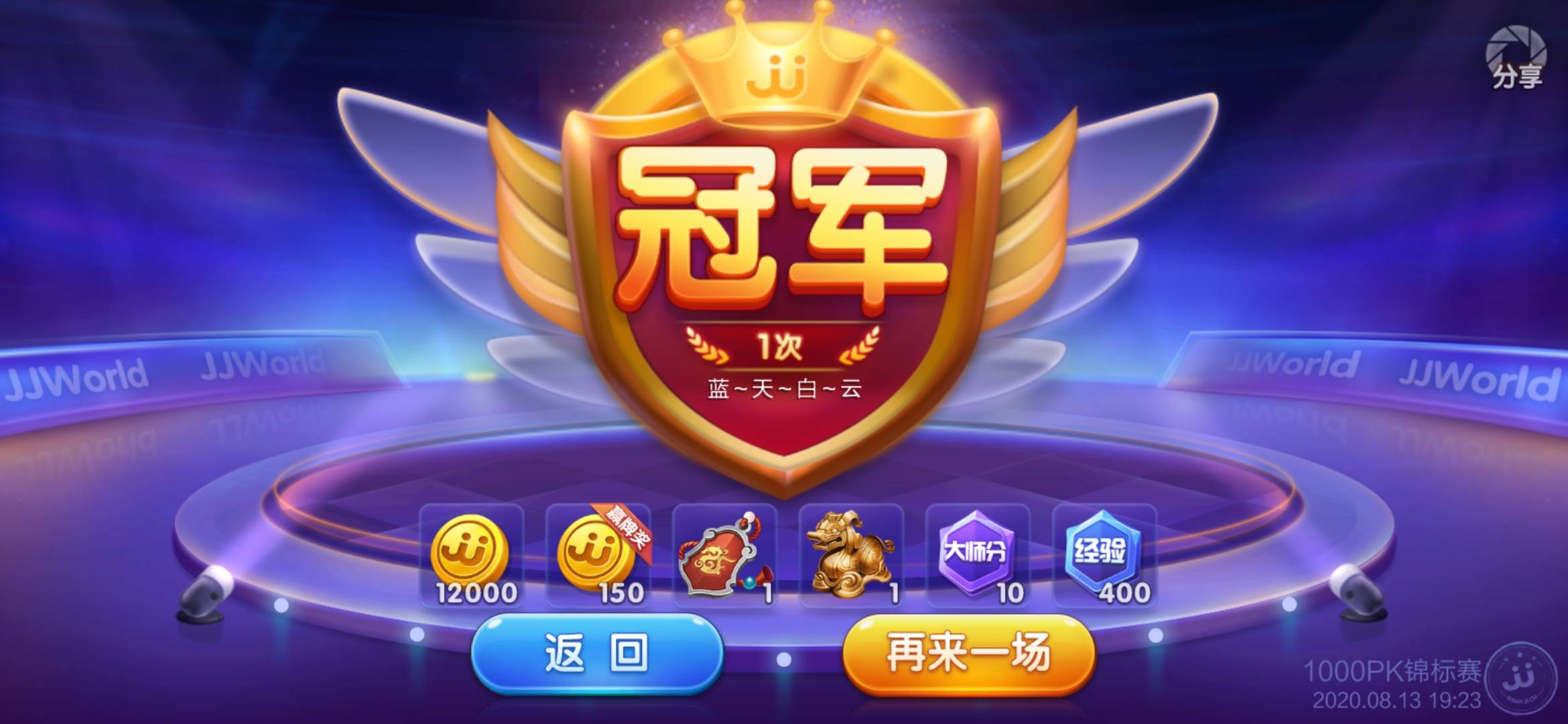 JJ比赛存金币怎么弄