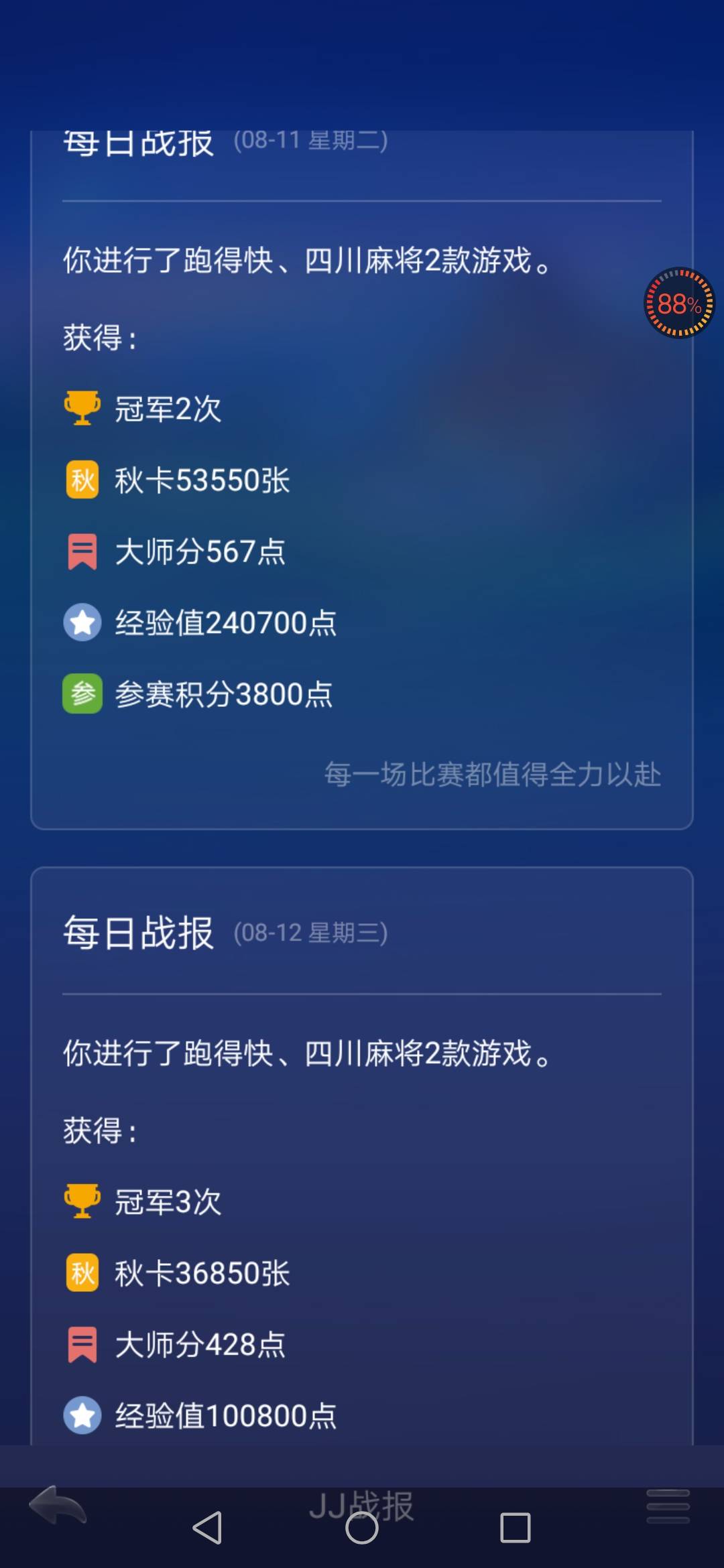JJ斗地主诚信租号