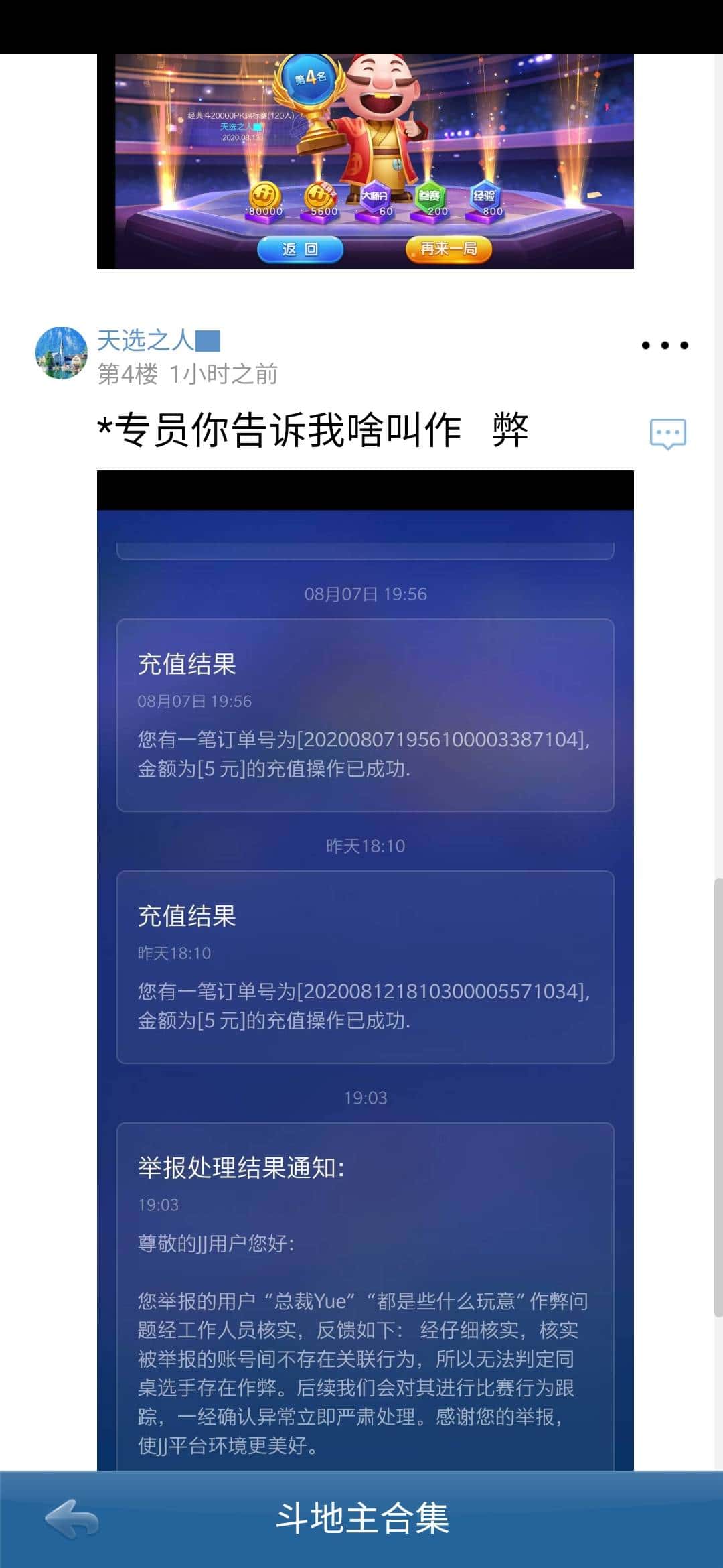 美团JJ斗地主兑换码