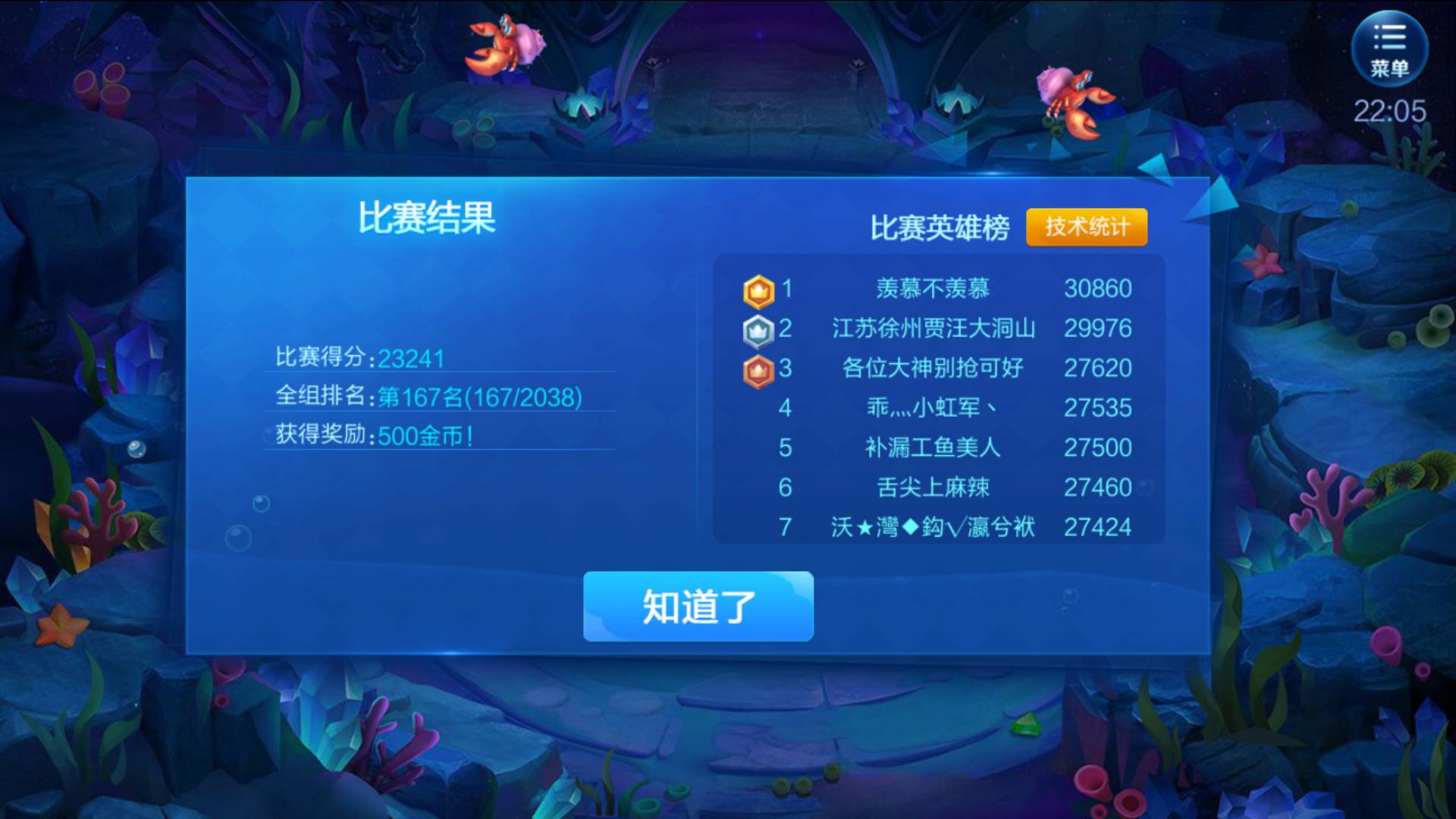 JJ捕鱼一天限制几个小时