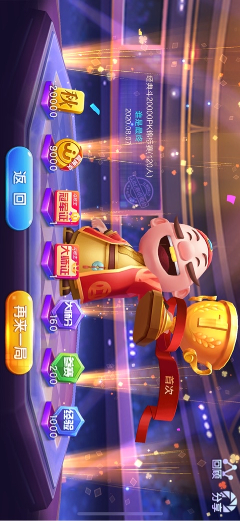 JJ斗地主别人怎么收分的